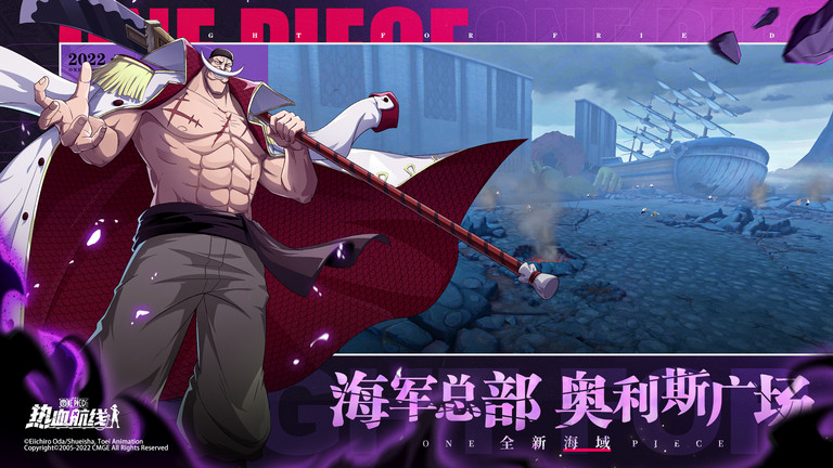 中手游航海王热血航线官方正版 航海王热血航线3d格斗手游下载