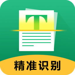 扫描文字识别app