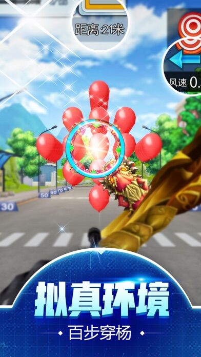 我是神箭手最新版 我是神箭手手机版