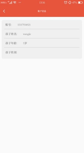筒筒app 筒筒口才锻炼平台