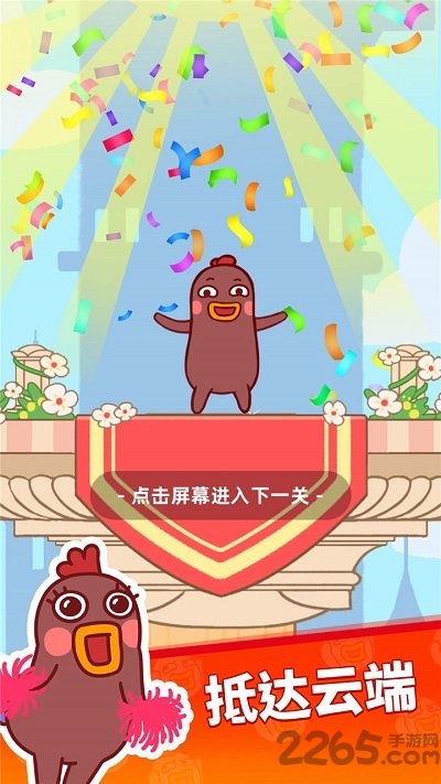 飞天小幺鸡抖音最新版 飞天小幺鸡抖音游戏