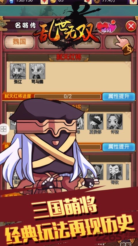 乱世无双腾讯版 腾讯乱世无双官方版下载