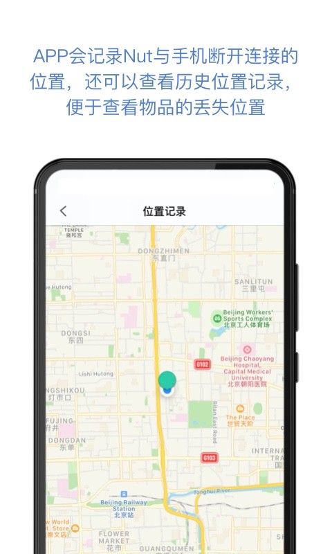 找东西软件 找东西app下载