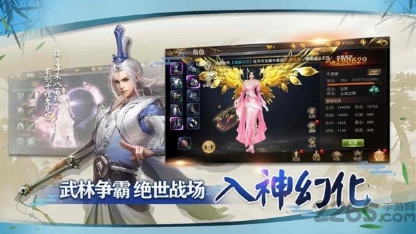 终极武林最新版 终极武林手游