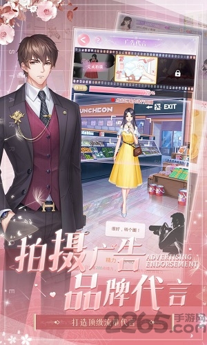 星途恋曲游戏 星途恋曲最新版下载