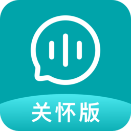 微微语音导出app