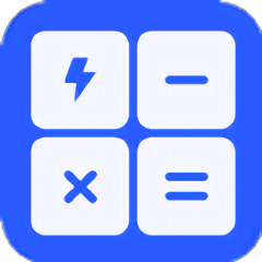 闪电计算器软件