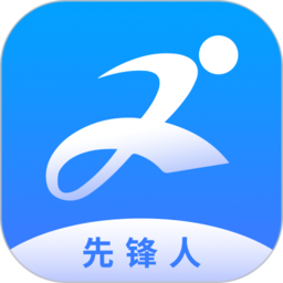 先锋人软件