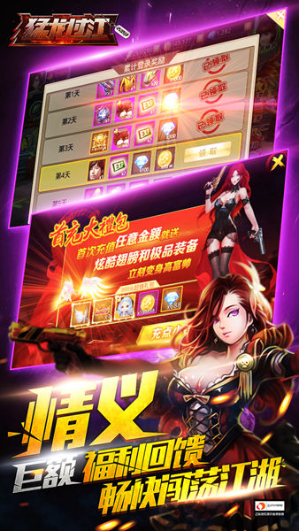 猛龙过江bt版 猛龙过江变态版