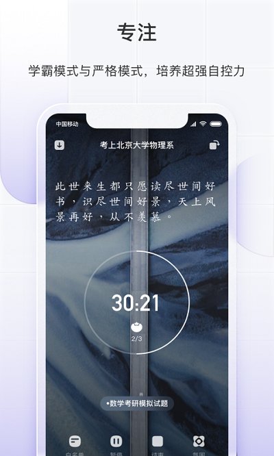 飞鱼长计划app 飞鱼长计划软件下载