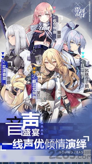 零域战线台服最新版 零域战线台服手游下载