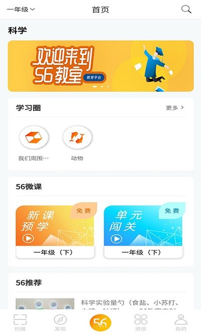 56学生官网 56学生app