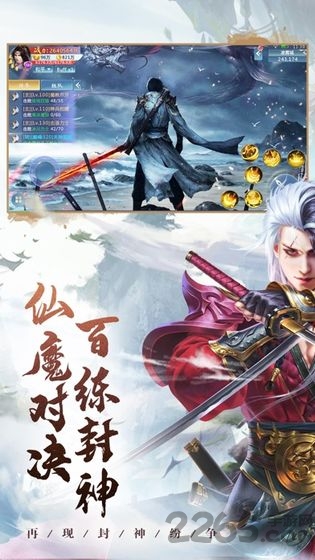 山海经蚩尤战神手游 山海经蚩尤战神游戏下载