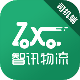 智讯物流司机app
