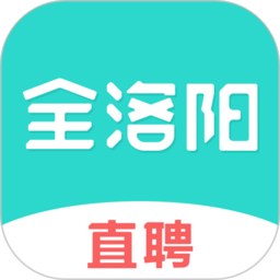 全洛阳直聘app