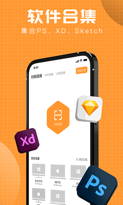 designplay设计稿预览安卓版 designplay设计稿预览客户端下载