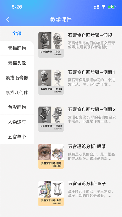 微美术官方版 微美术app下载