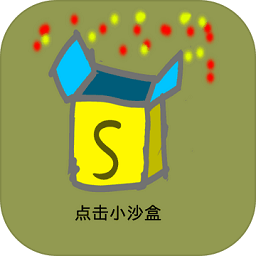 点击小沙盒游戏