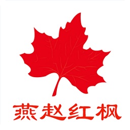 燕赵红枫最新版