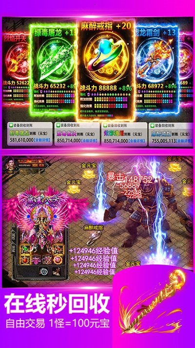 决战玛法之沙城手机版最新版 决战玛法之沙城手游官方版下载