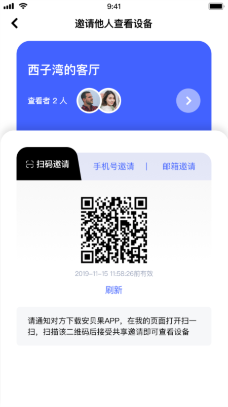 极视云app 极视云软件下载