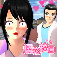 樱花校园体验服