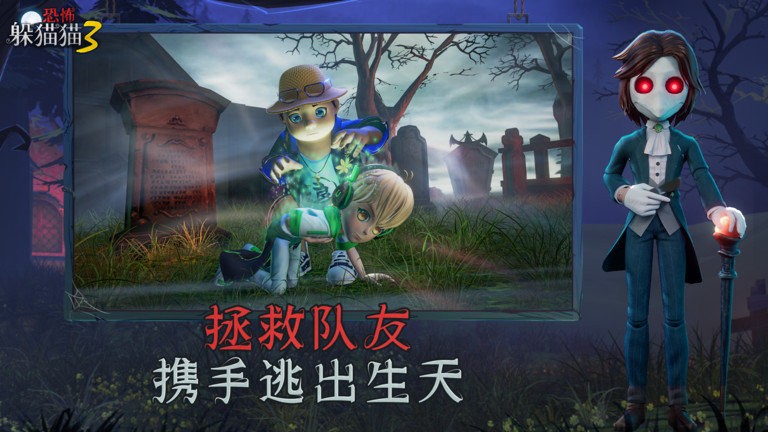 恐怖躲猫猫3正式版 恐怖躲猫猫3诡异山庄游戏2022