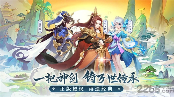 英雄盟约百战成仙官方版 英雄盟约百战成仙手游下载