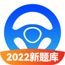 驾考必过秘籍官方版