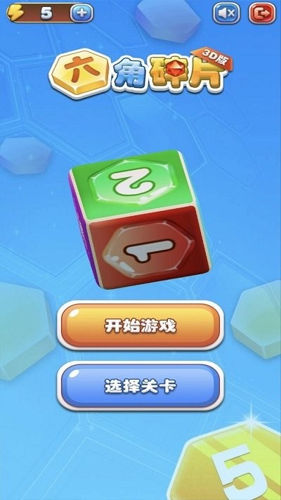 六角碎片3d版最新版 六角碎片3d版下载