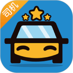 星星打车司机端官方版