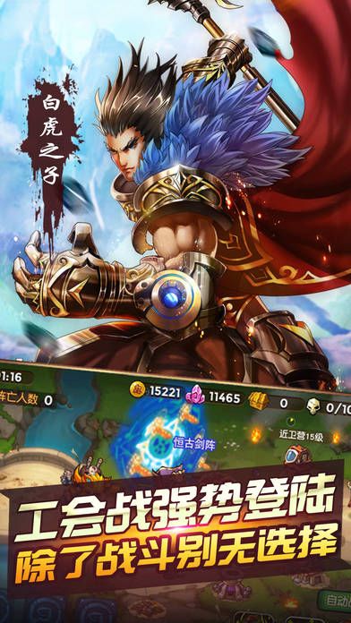 神武纷争手游 神武纷争手游下载