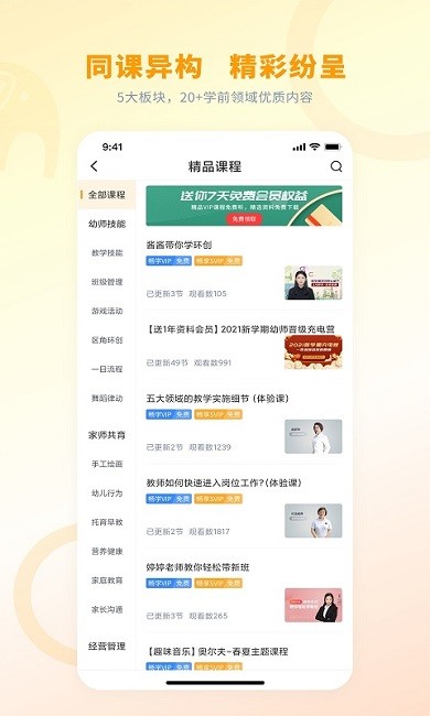 师讯平台软件 师讯app下载