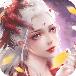 绝世妖仙破解版