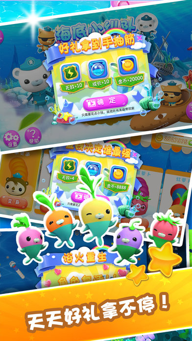 海底小纵队之贪食蛇 海底小纵队之贪食蛇游戏下载