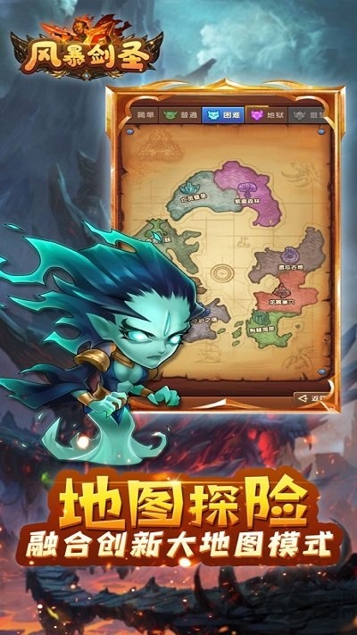 风暴剑圣安卓版 风暴剑圣手游下载