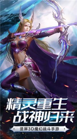 精灵血统官方版 精灵血统手游下载